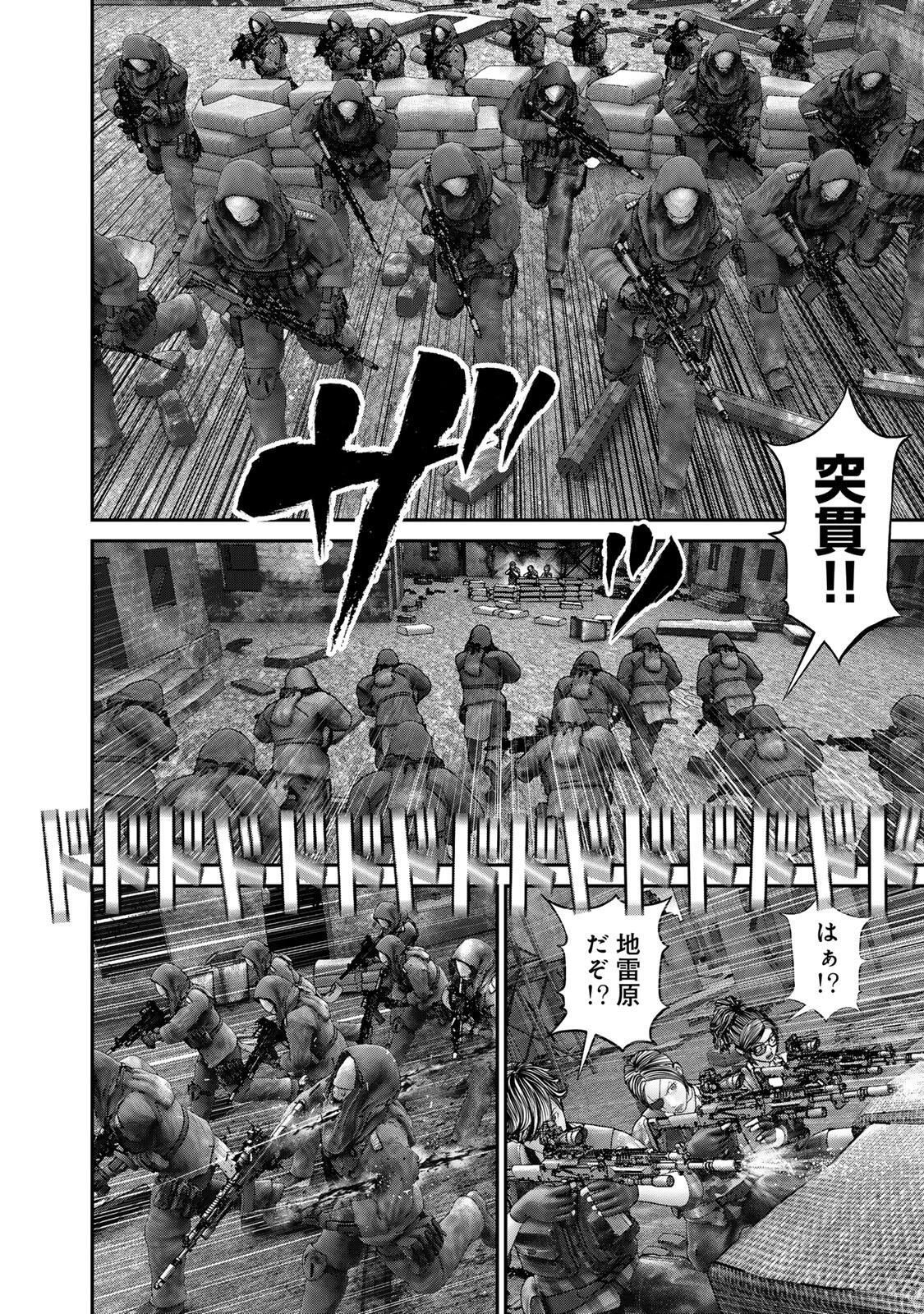陸上自衛隊特務諜報機関別班の犬 第86話 - 12