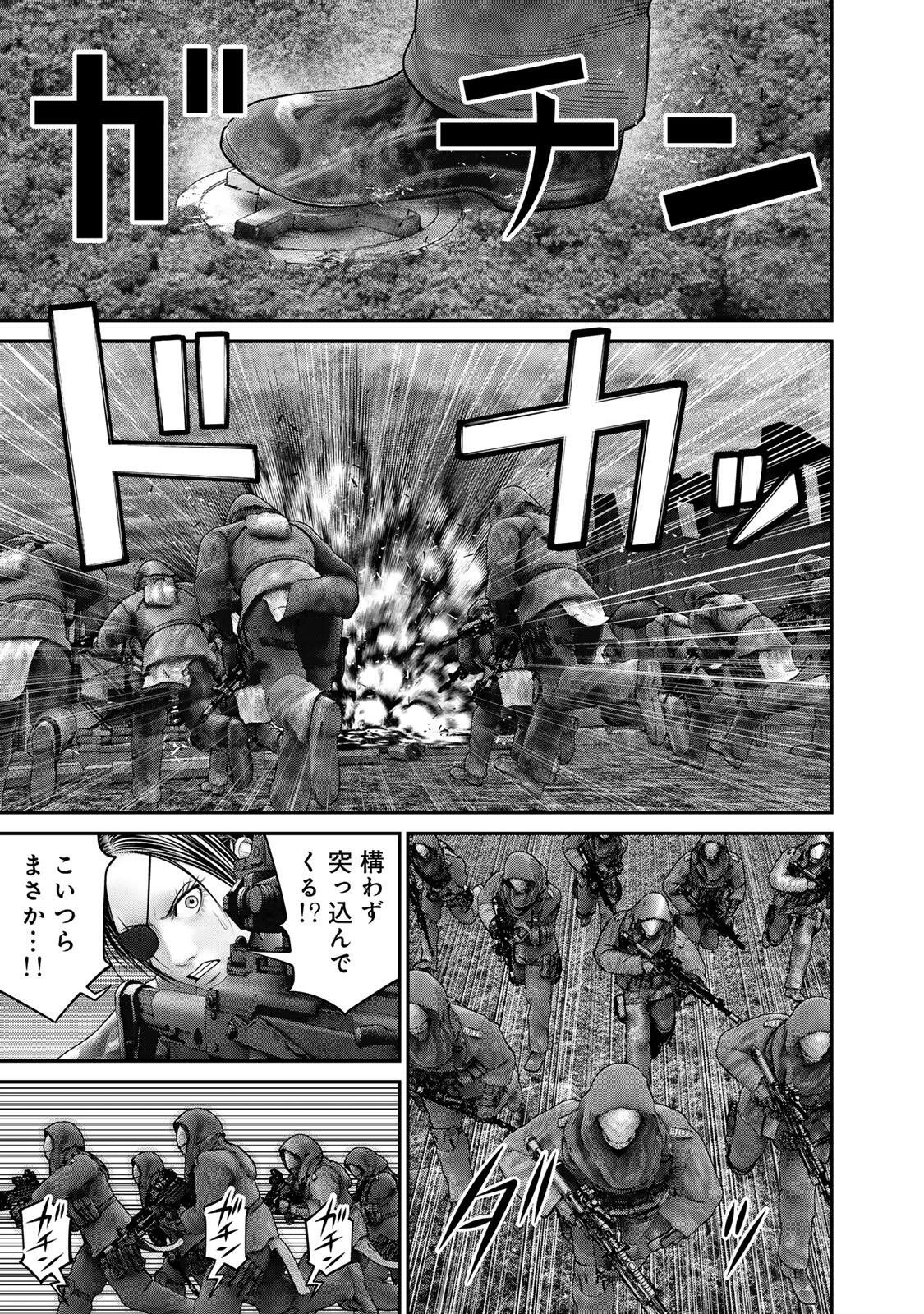 陸上自衛隊特務諜報機関別班の犬 第86話 - 13