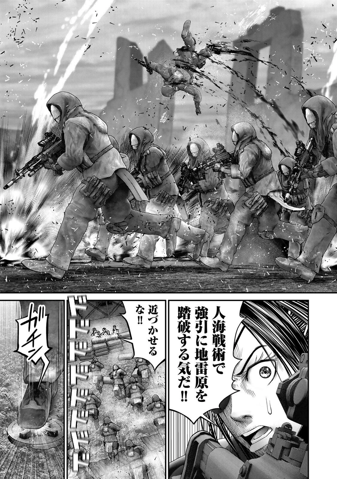 陸上自衛隊特務諜報機関別班の犬 第86話 - 15