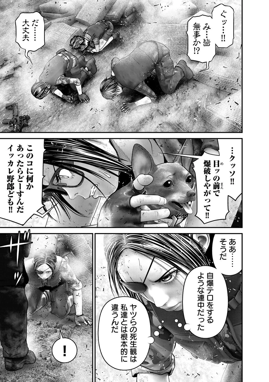 陸上自衛隊特務諜報機関別班の犬 第86話 - 17