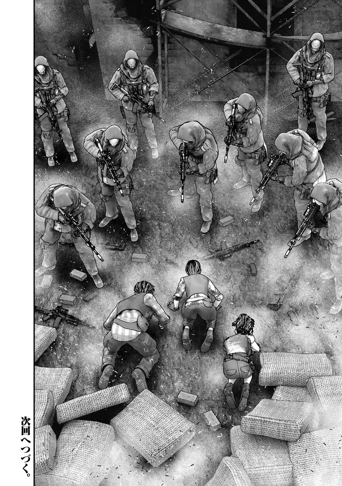 陸上自衛隊特務諜報機関別班の犬 第86話 - 18