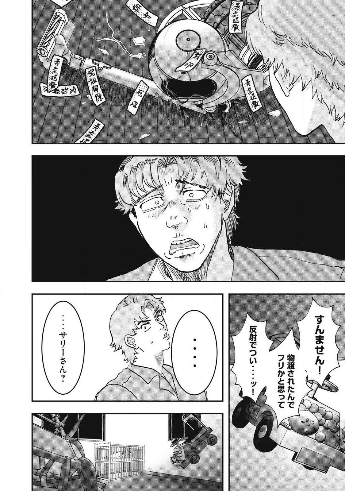 INNUーイッヌー 第56話 - 10