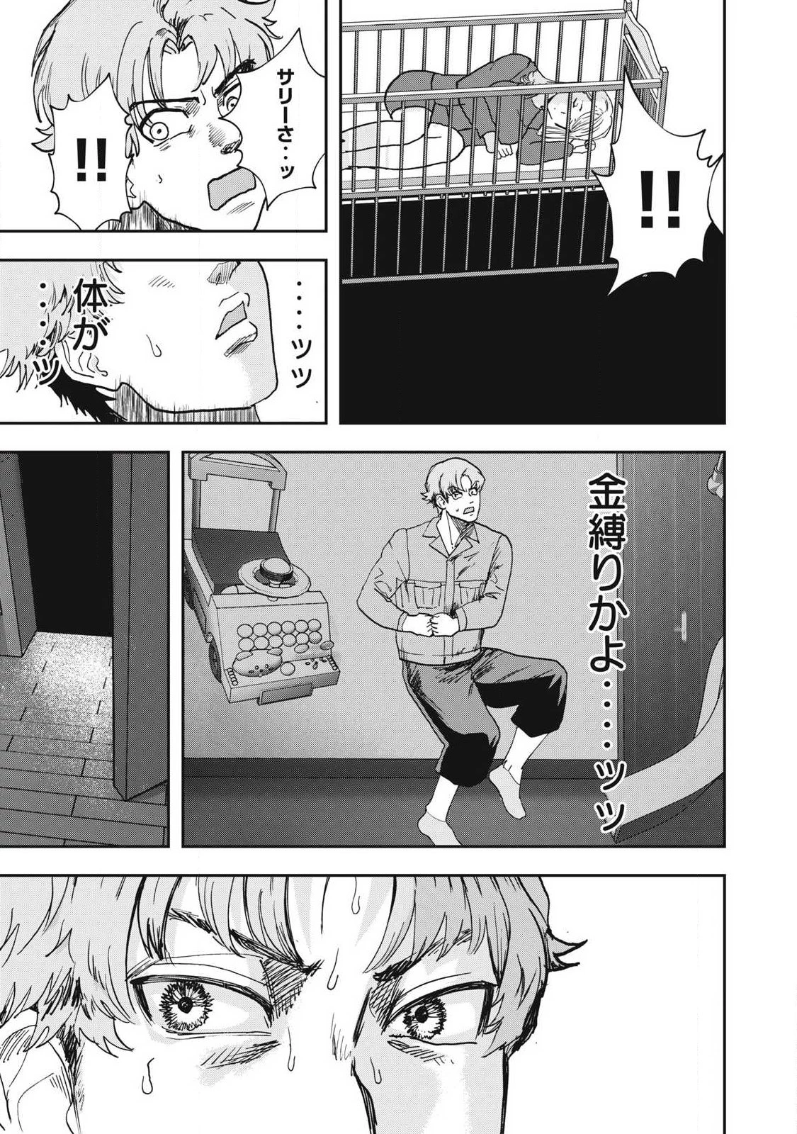 INNUーイッヌー 第56話 - 11