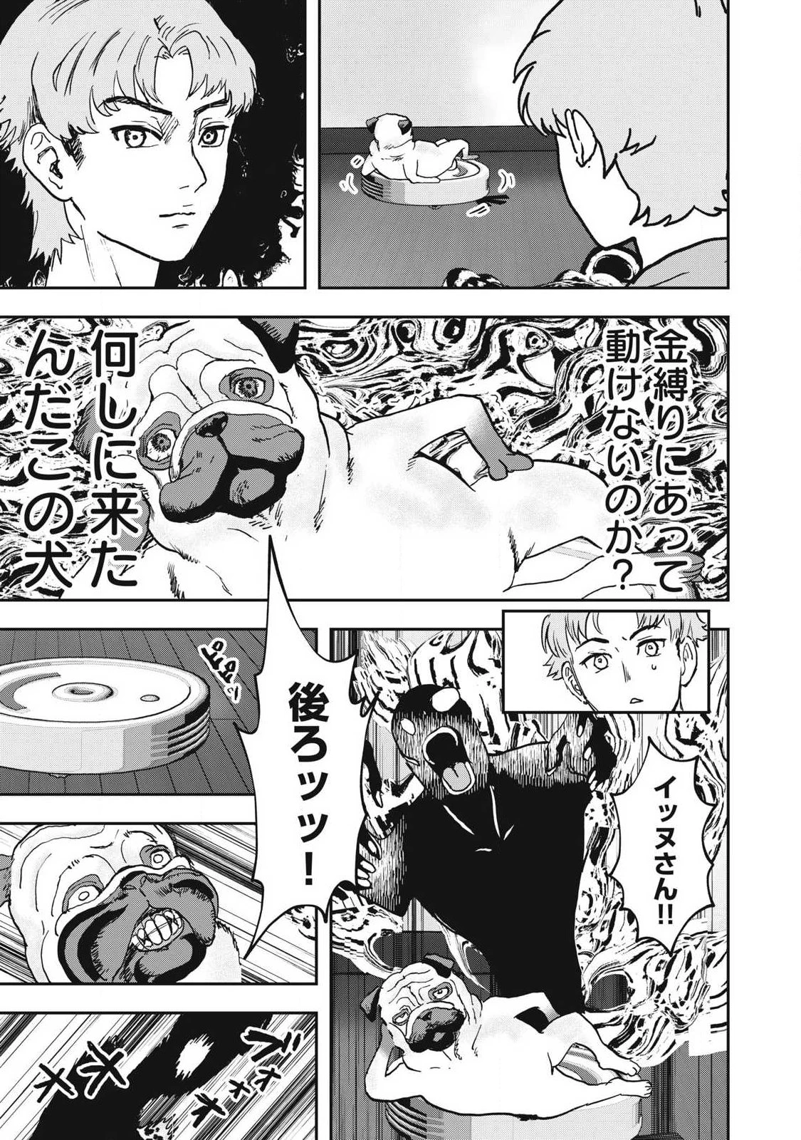 INNUーイッヌー 第56話 - 15