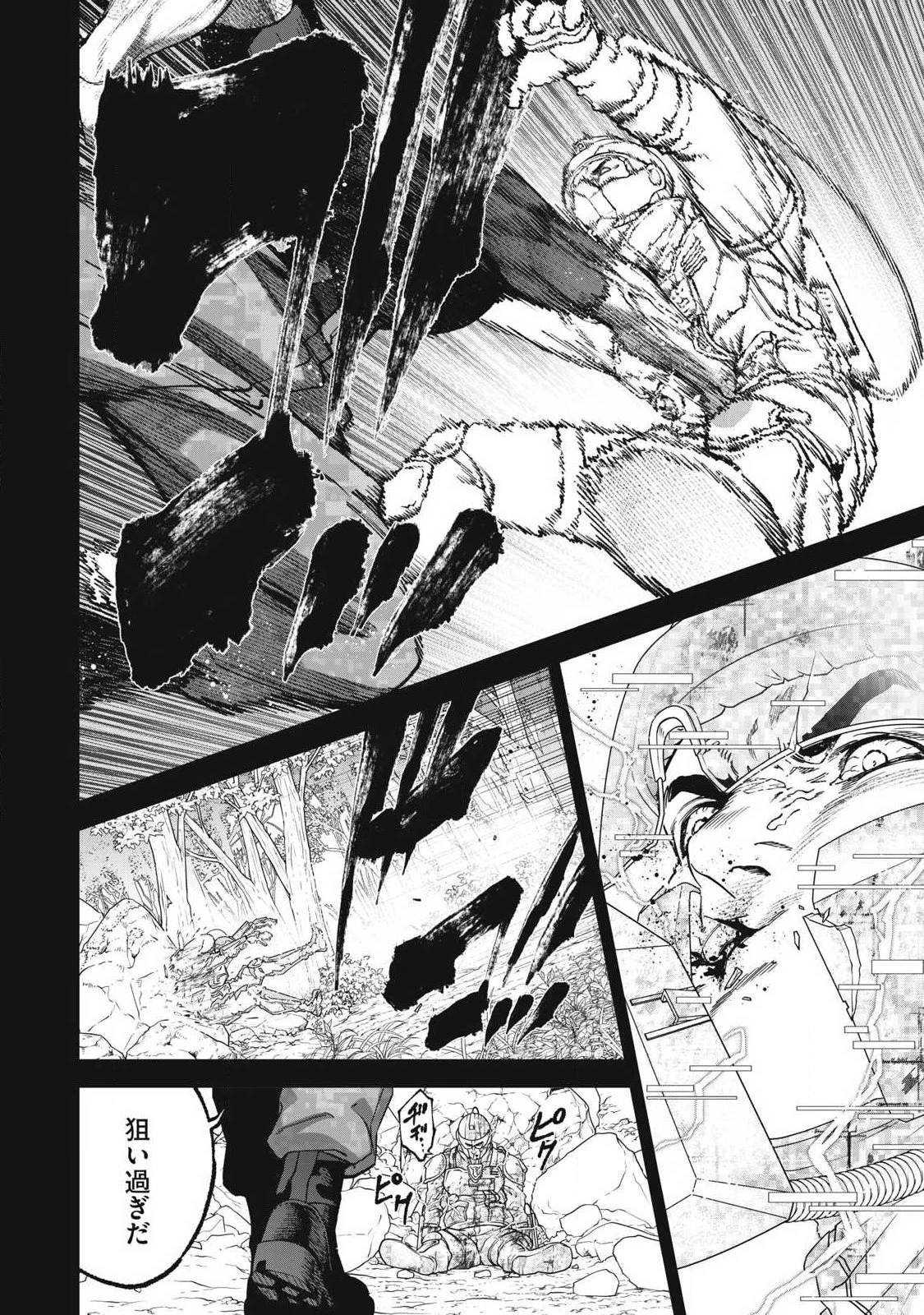 始末屋ソウジ 第39話 - 4