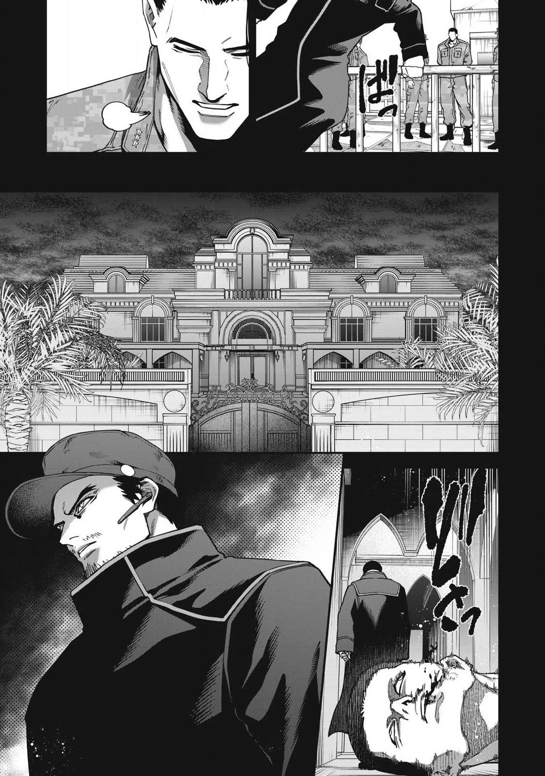 始末屋ソウジ 第39話 - 13