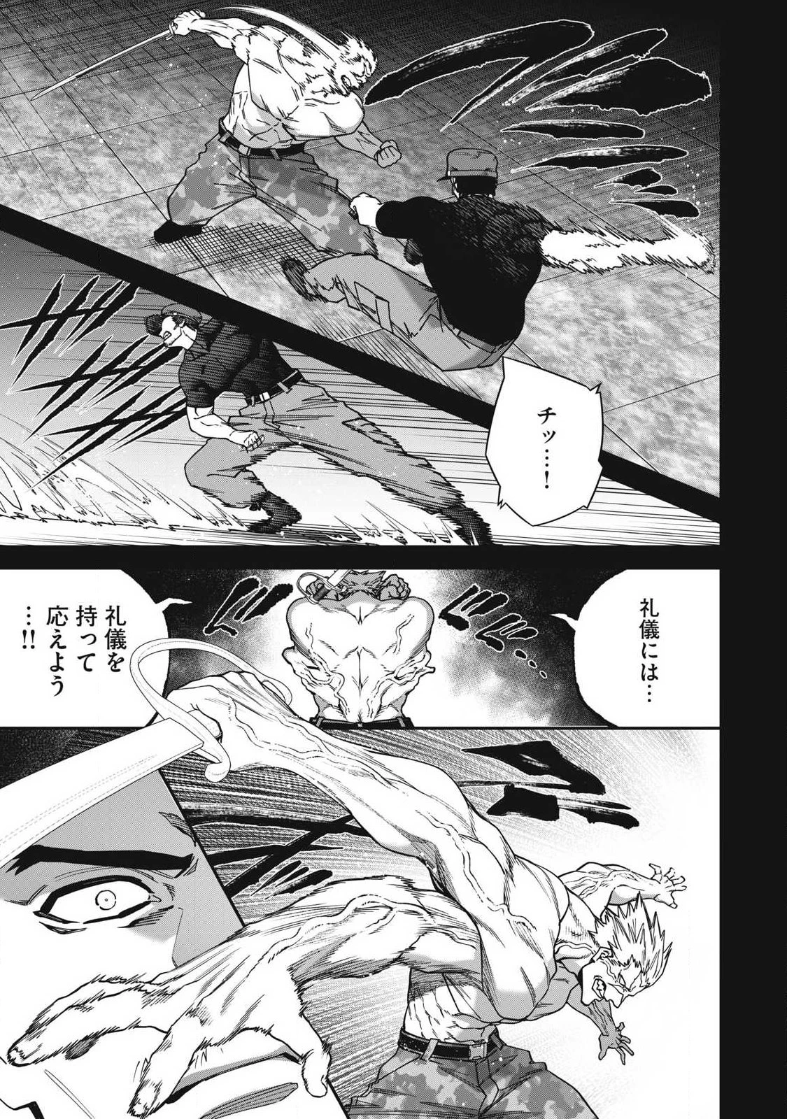 始末屋ソウジ 第39話 - 17