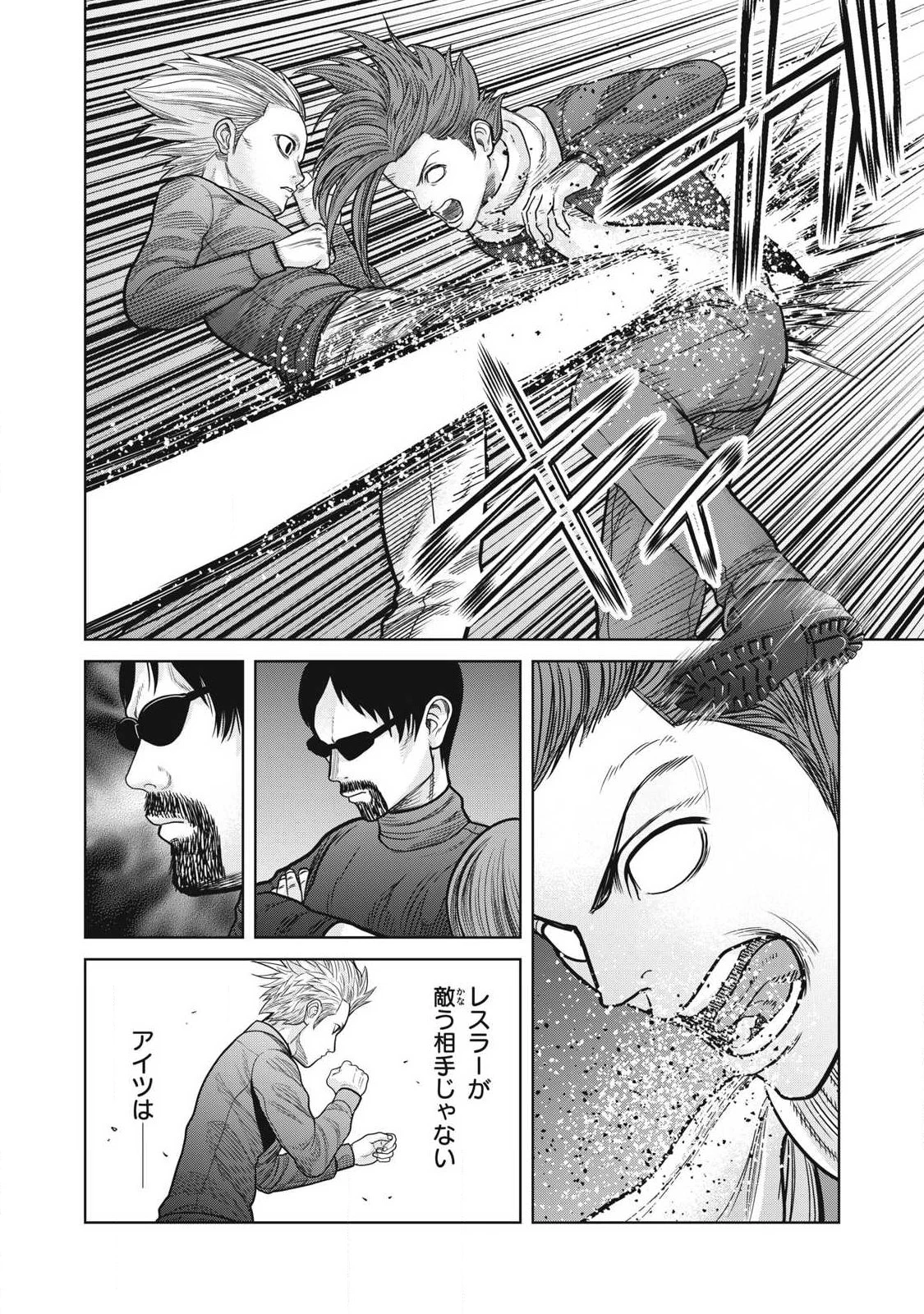 極悪転生 第23話 - 10