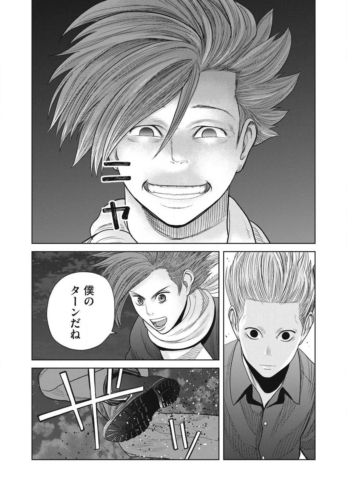 極悪転生 第23話 - 13