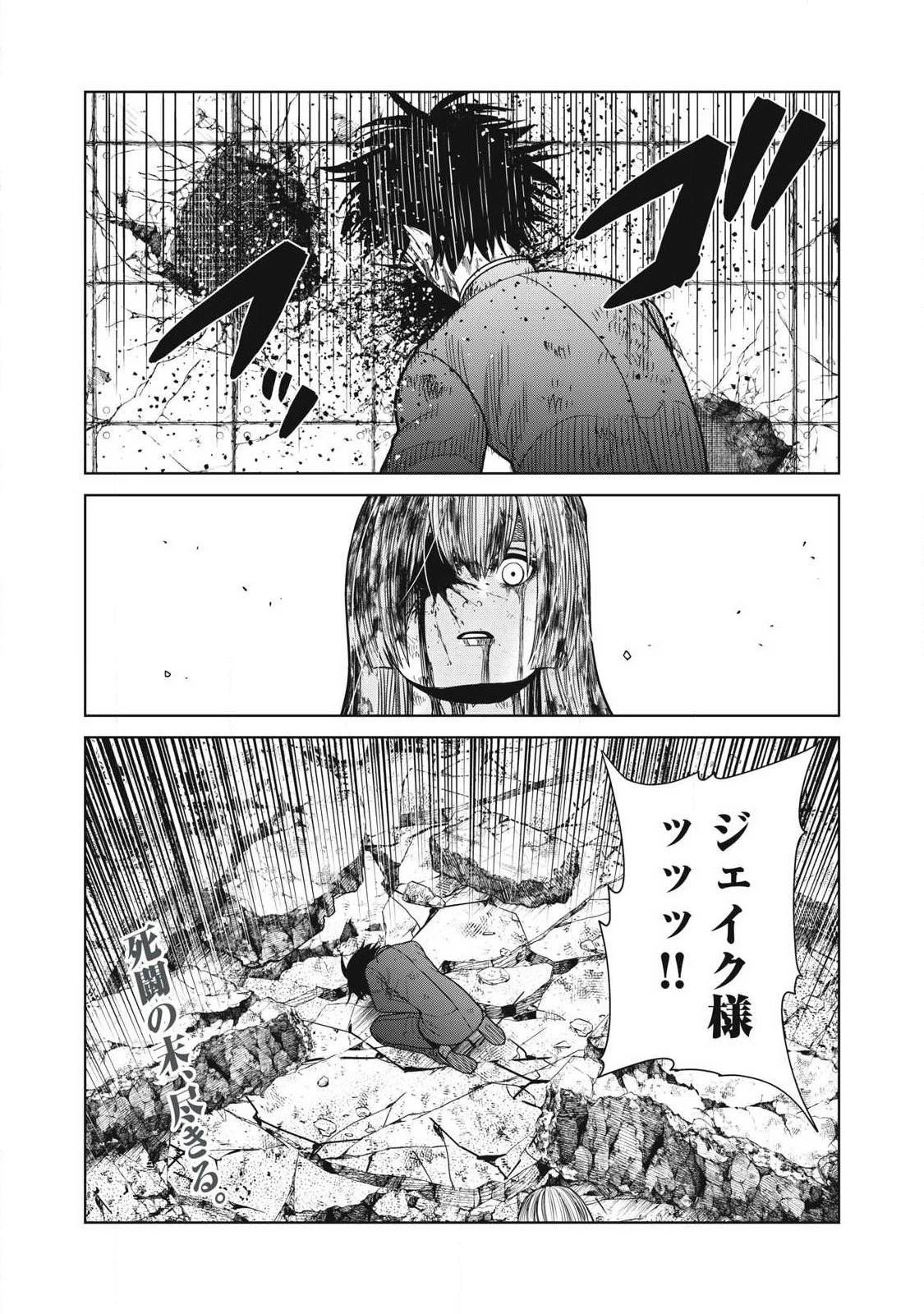 極悪転生 第23話 - 19