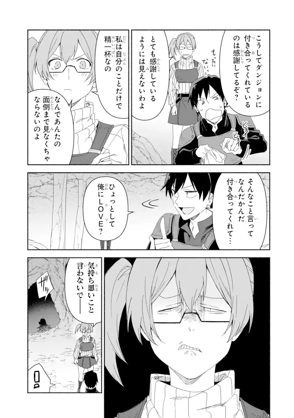 アラフォー賢者の異世界生活日記 ～気ままな異世界教師ライフ～ 第84話 - 9