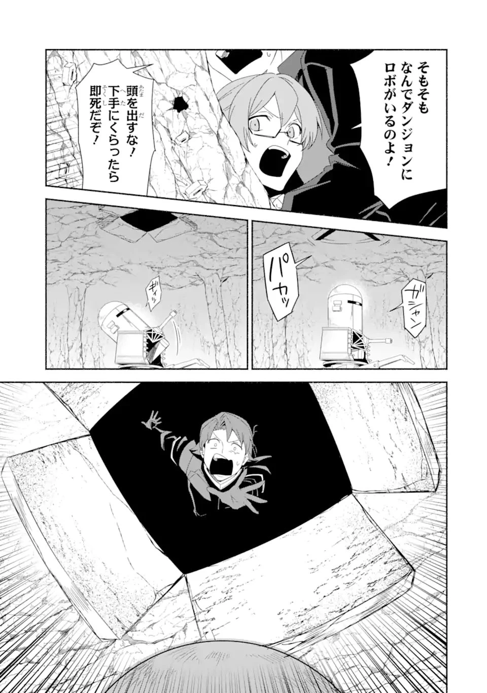 アラフォー賢者の異世界生活日記 ～気ままな異世界教師ライフ～ 第84話 - 11