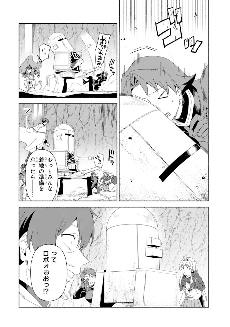 アラフォー賢者の異世界生活日記 ～気ままな異世界教師ライフ～ 第84話 - 12