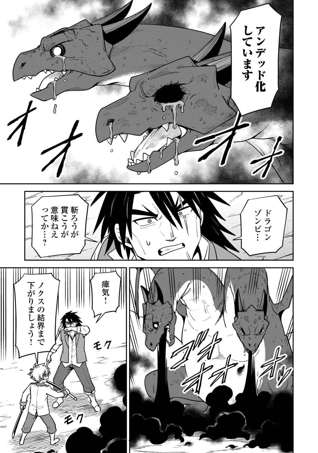 異世界じゃスローライフはままならない～聖獣の主人は島育ち～ 第35話 - 9