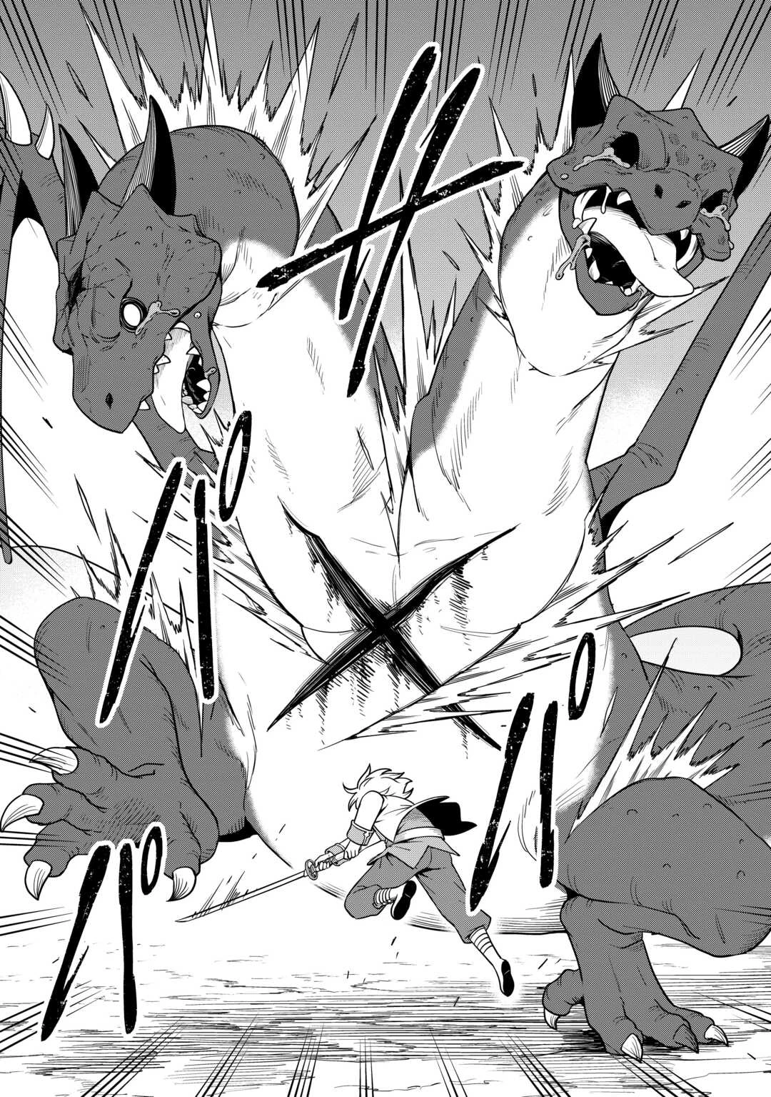 異世界じゃスローライフはままならない～聖獣の主人は島育ち～ 第35話 - 14