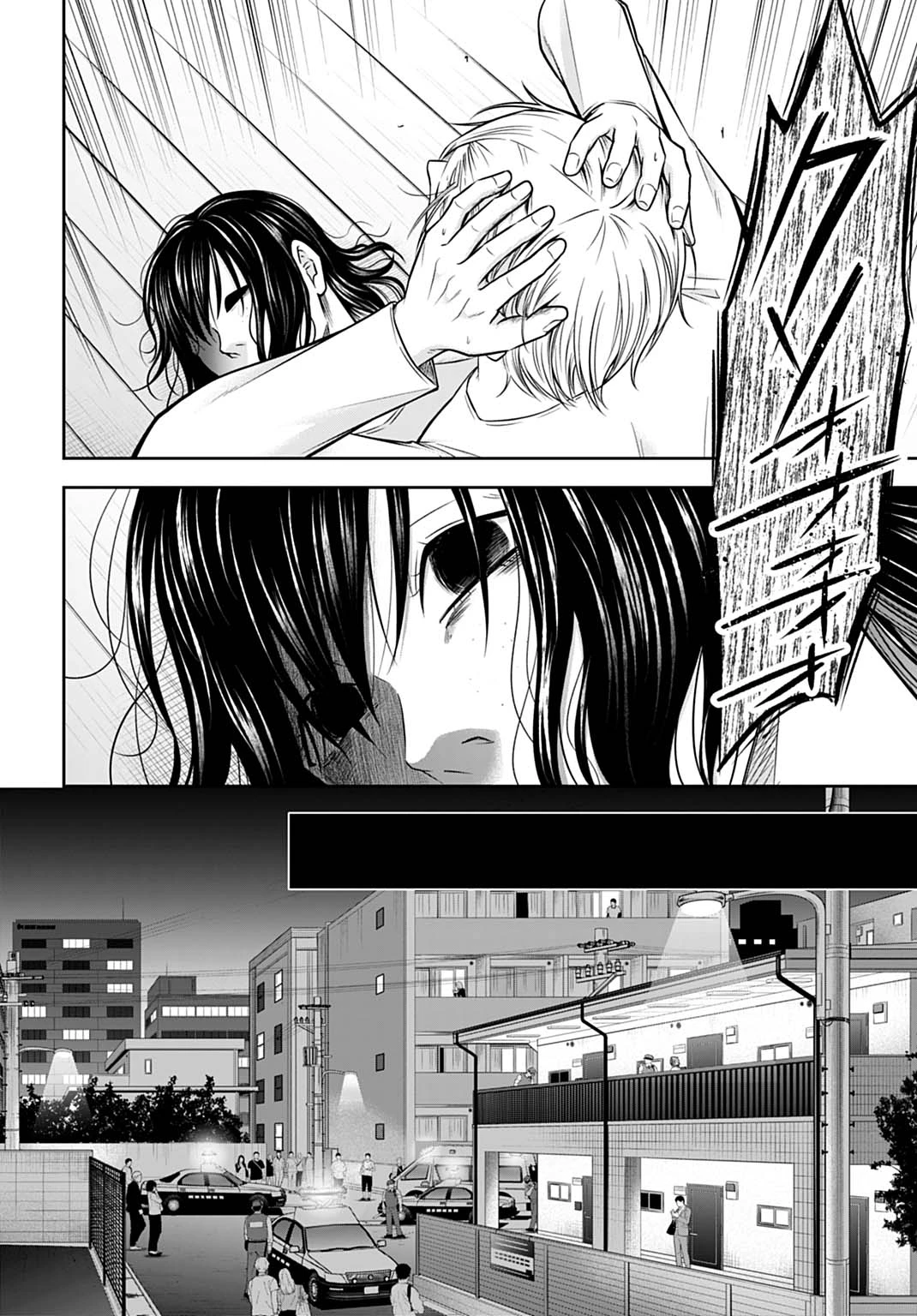 悪いのは社会だ 第22話 - 4