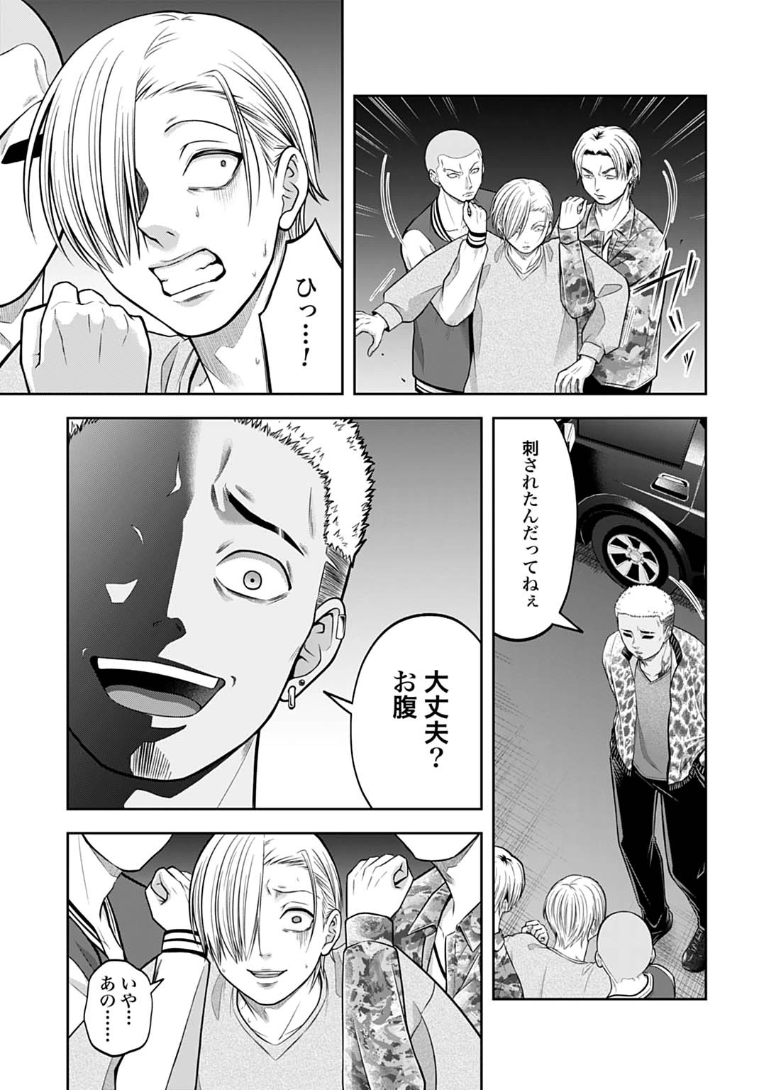 悪いのは社会だ 第22話 - 13