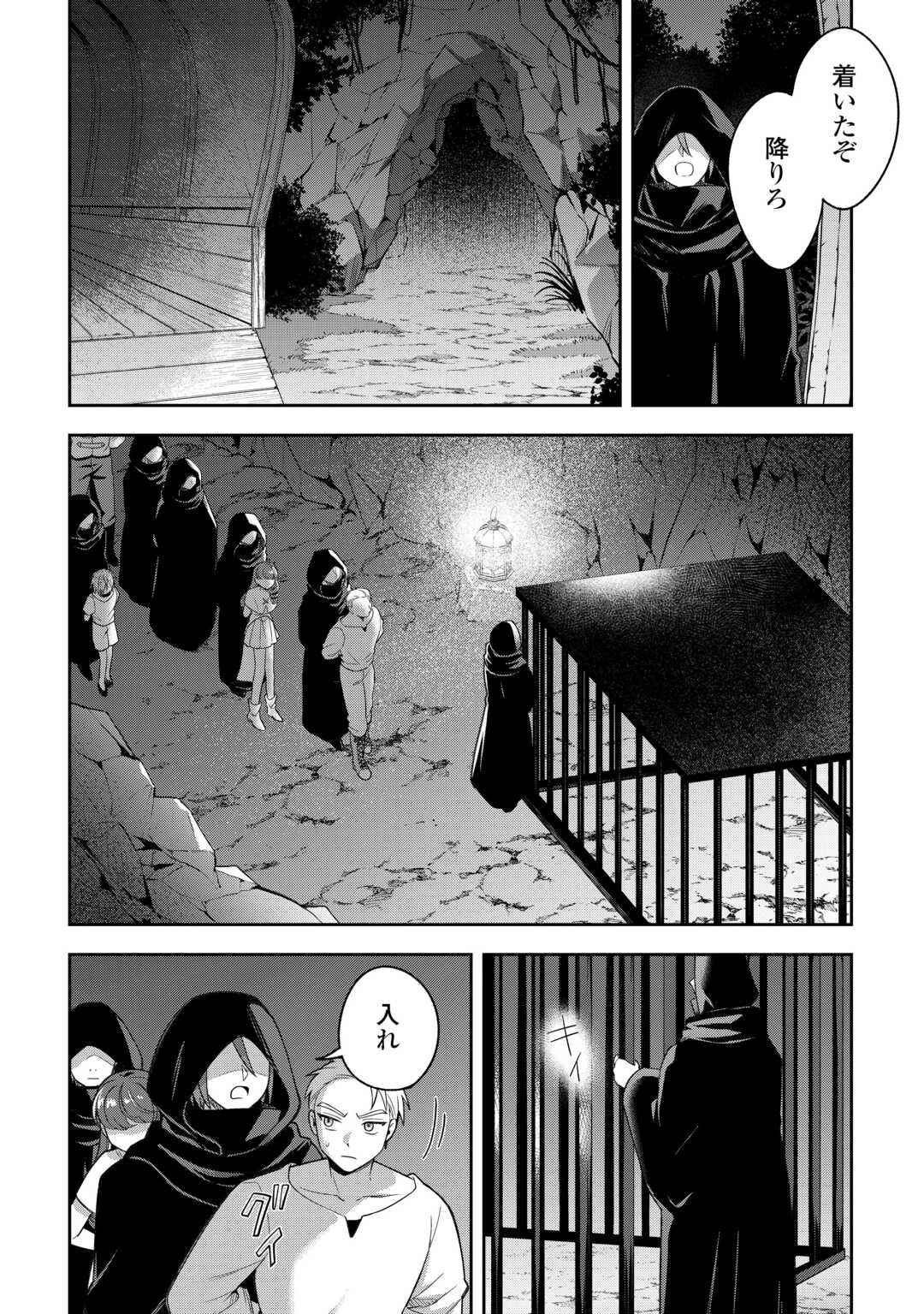 お人好し底辺テイマーがSSSランク聖獣たちともふもふ無双する 第11話 - 2