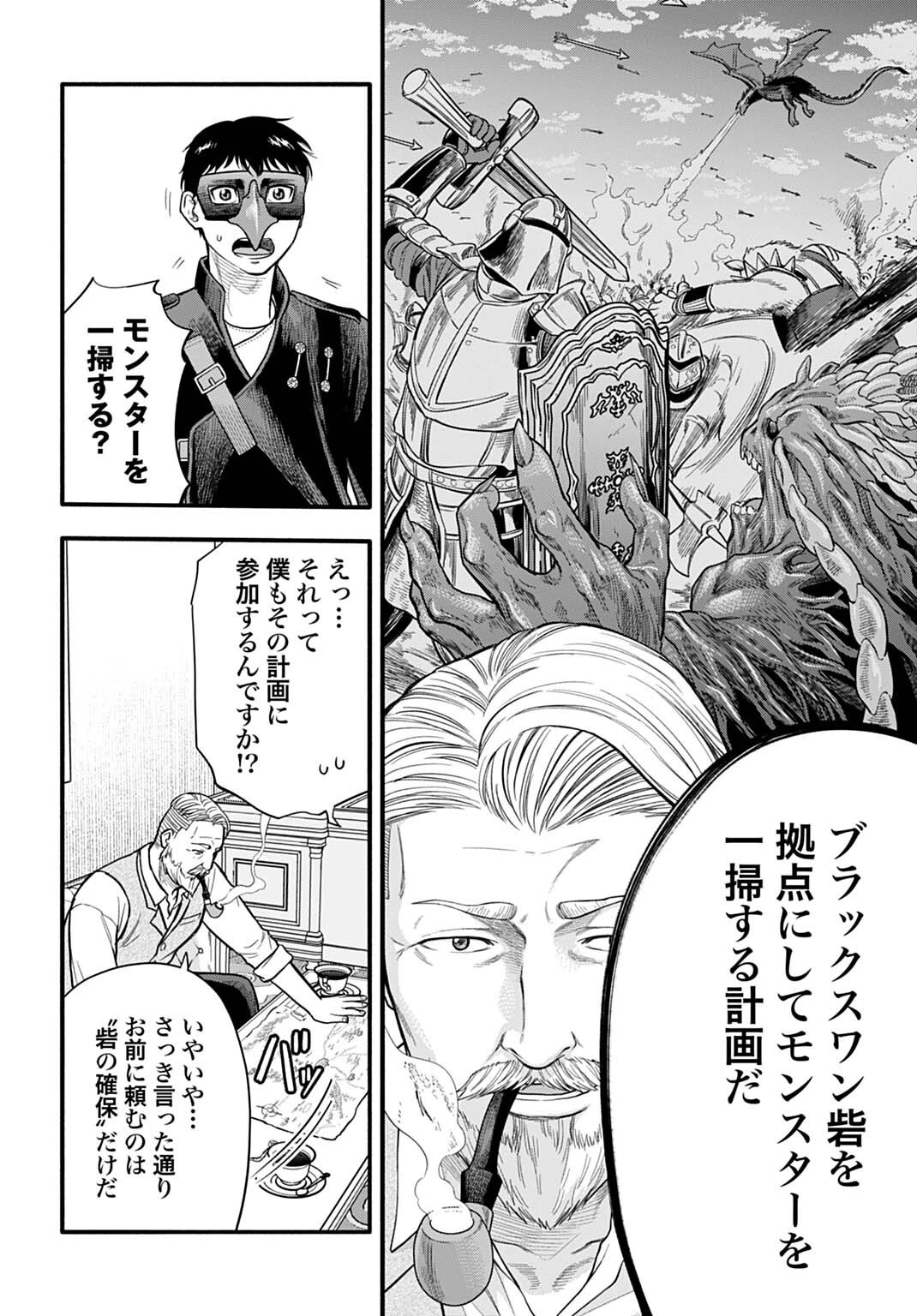 落ちこぼれ転移者、全てを奪うハッキングスキルで最強に成り上がる ～最強ステータスも最強スキルも、触れただけで俺のものです～ 第18話 - 2