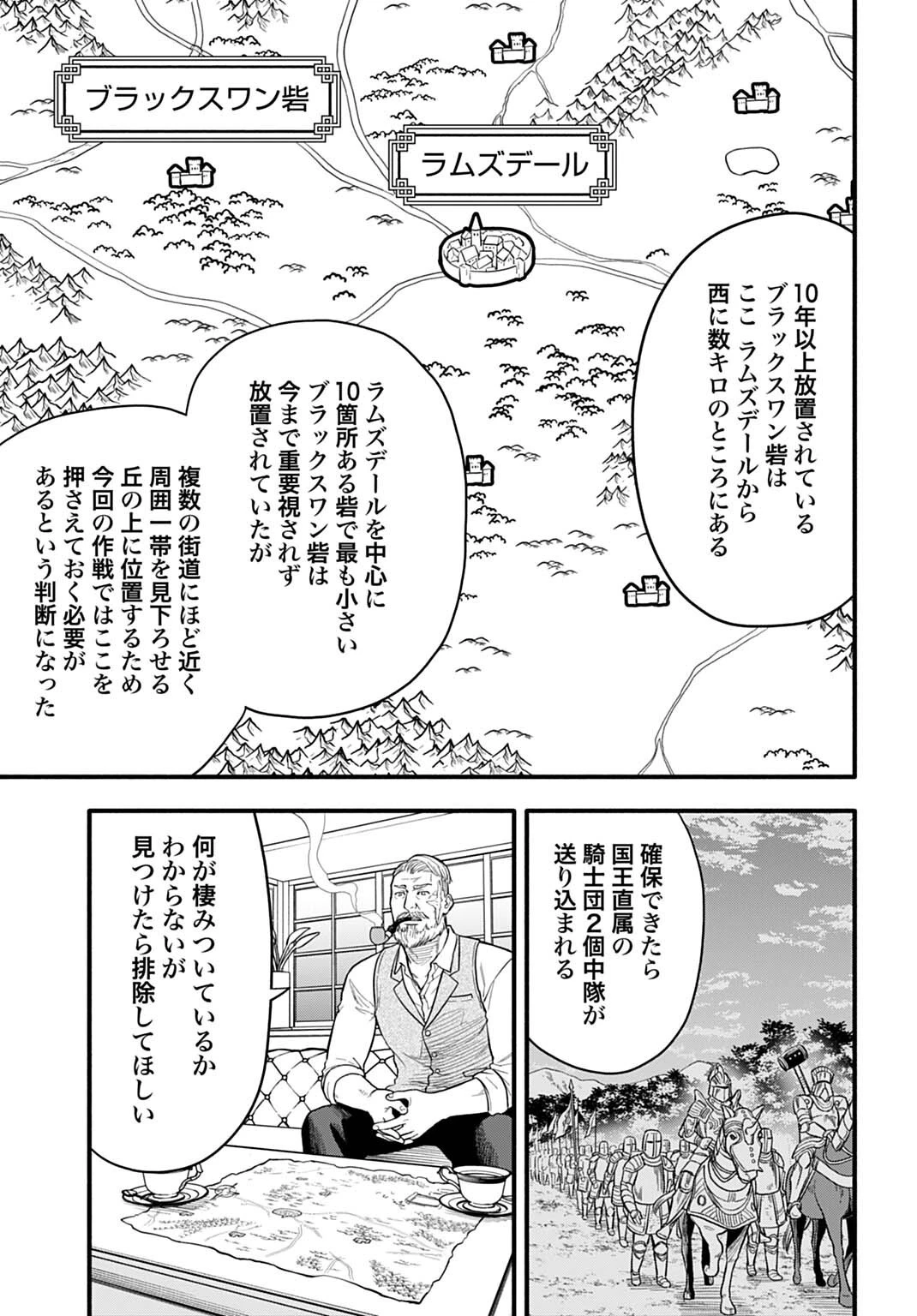 落ちこぼれ転移者、全てを奪うハッキングスキルで最強に成り上がる ～最強ステータスも最強スキルも、触れただけで俺のものです～ 第18話 - 3