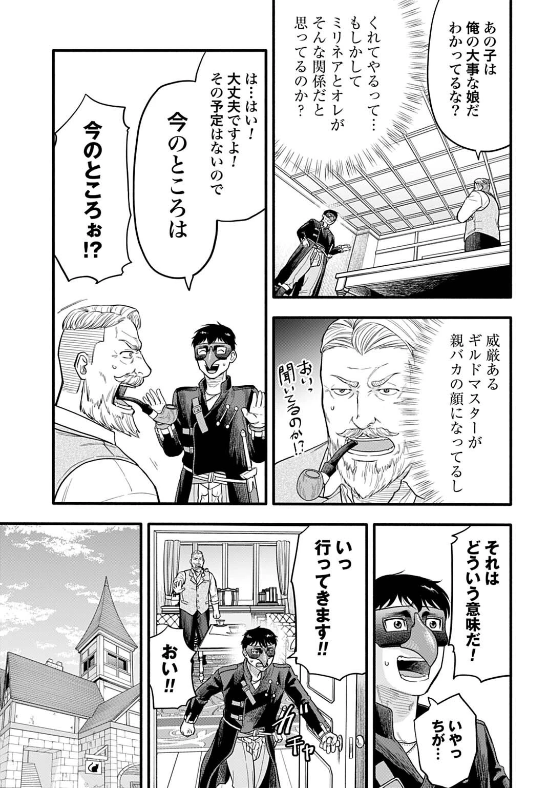 落ちこぼれ転移者、全てを奪うハッキングスキルで最強に成り上がる ～最強ステータスも最強スキルも、触れただけで俺のものです～ 第18話 - 7