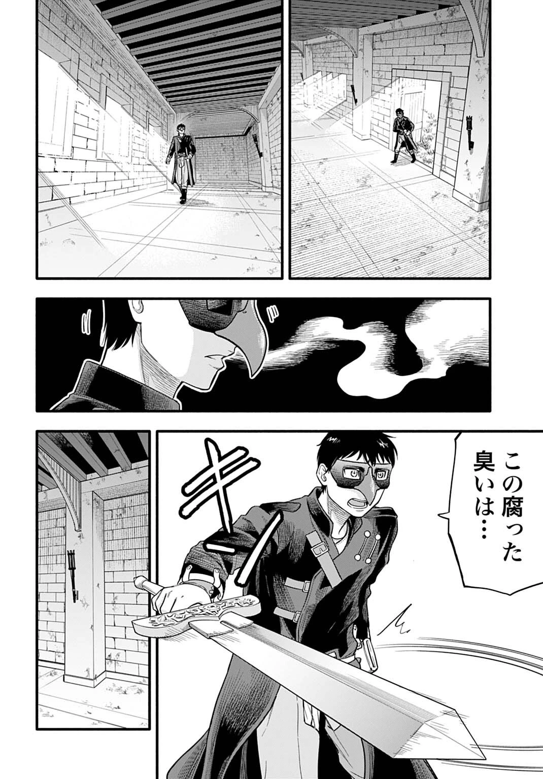 落ちこぼれ転移者、全てを奪うハッキングスキルで最強に成り上がる ～最強ステータスも最強スキルも、触れただけで俺のものです～ 第18話 - 10