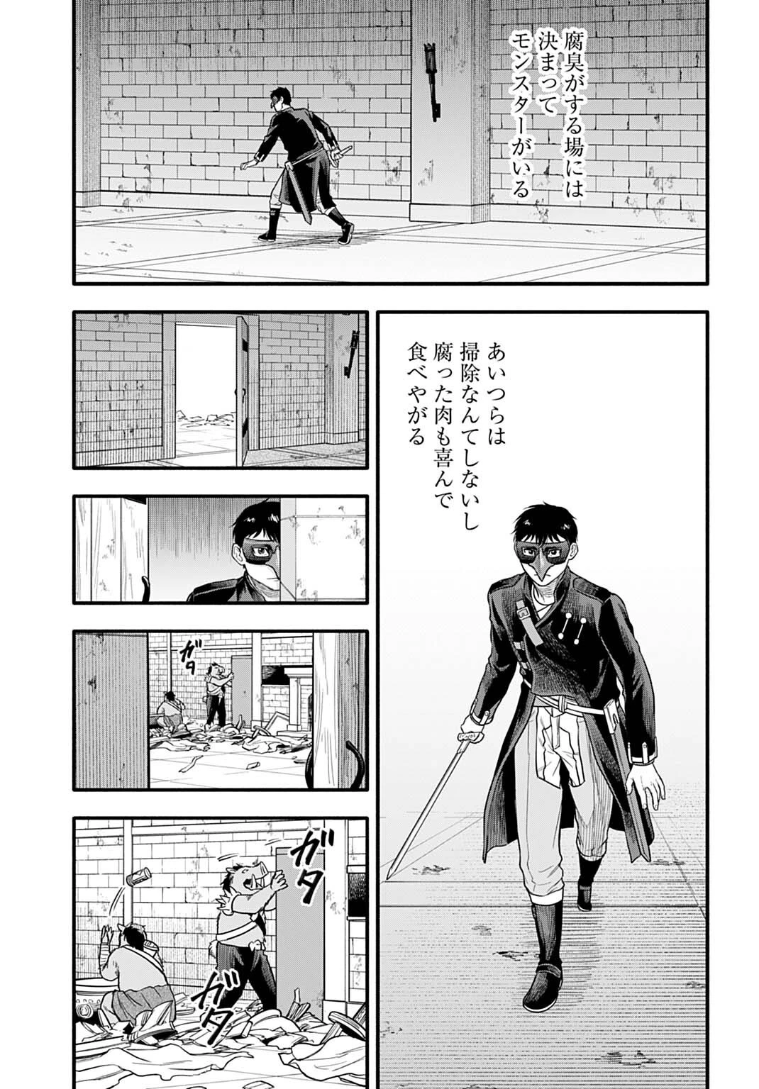 落ちこぼれ転移者、全てを奪うハッキングスキルで最強に成り上がる ～最強ステータスも最強スキルも、触れただけで俺のものです～ 第18話 - 11