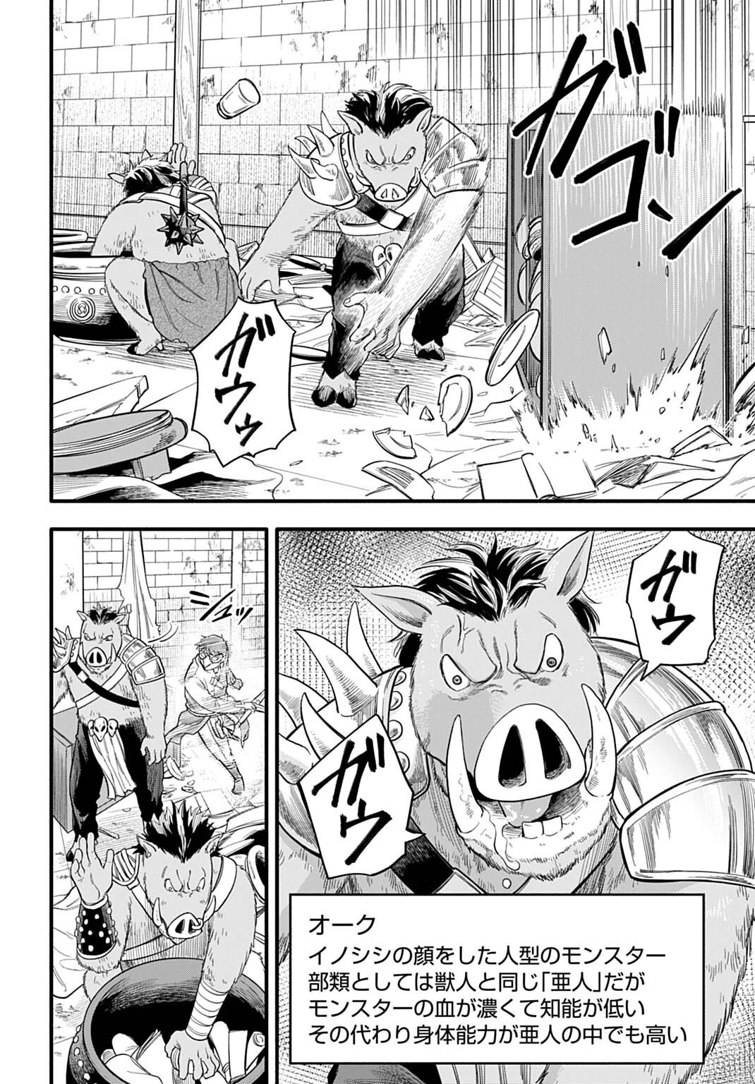 落ちこぼれ転移者、全てを奪うハッキングスキルで最強に成り上がる ～最強ステータスも最強スキルも、触れただけで俺のものです～ 第18話 - 12