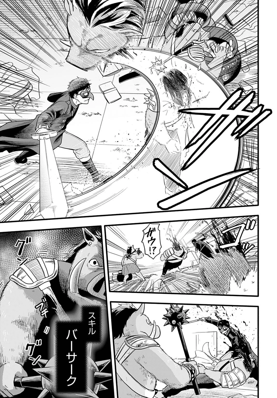 落ちこぼれ転移者、全てを奪うハッキングスキルで最強に成り上がる ～最強ステータスも最強スキルも、触れただけで俺のものです～ 第18話 - 13