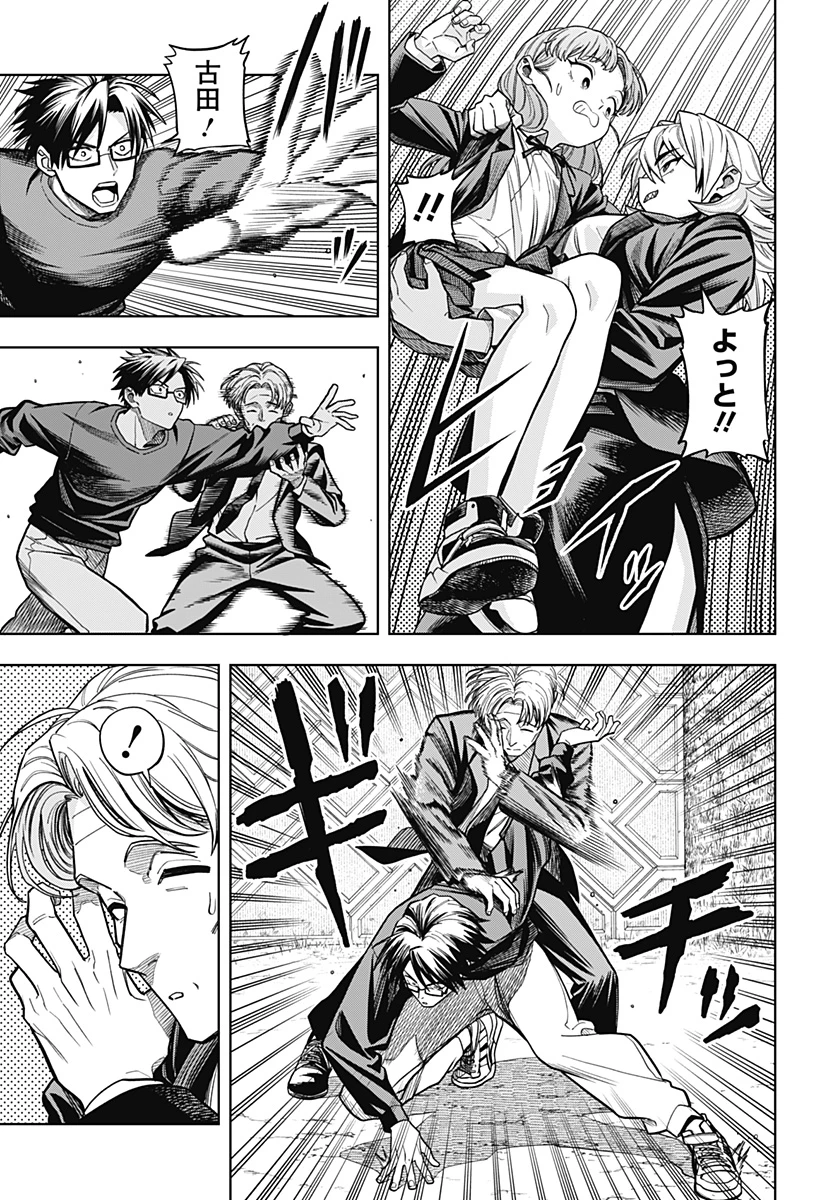 羽鳥と古田の非日常茶飯事 第5話 - 7