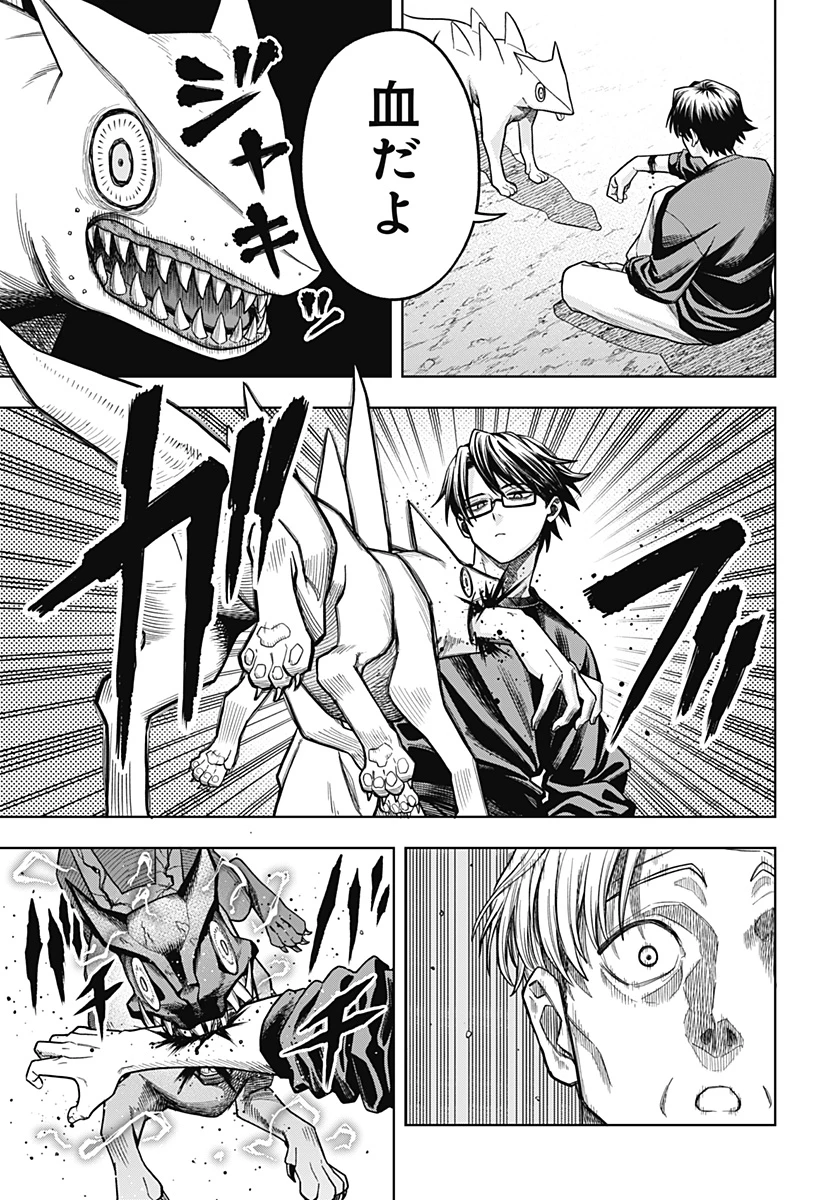 羽鳥と古田の非日常茶飯事 第5話 - 15