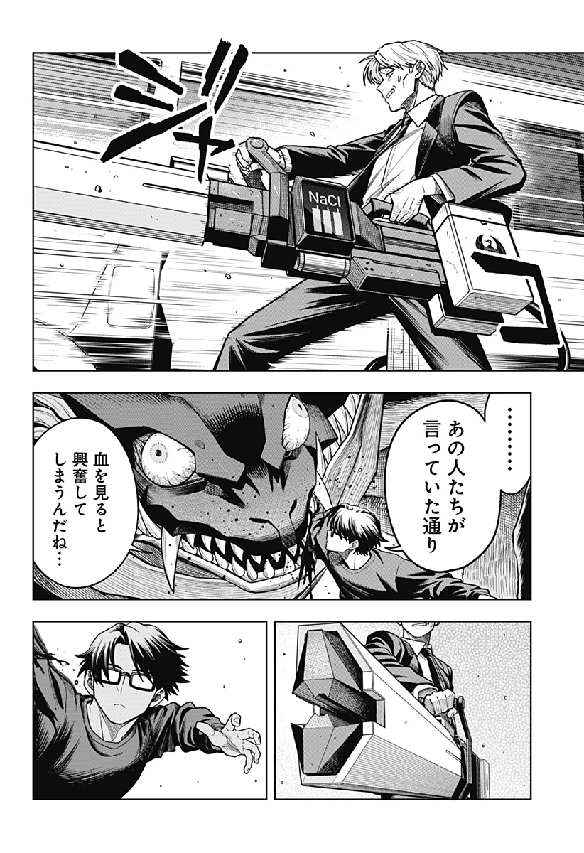 羽鳥と古田の非日常茶飯事 第5話 - 18