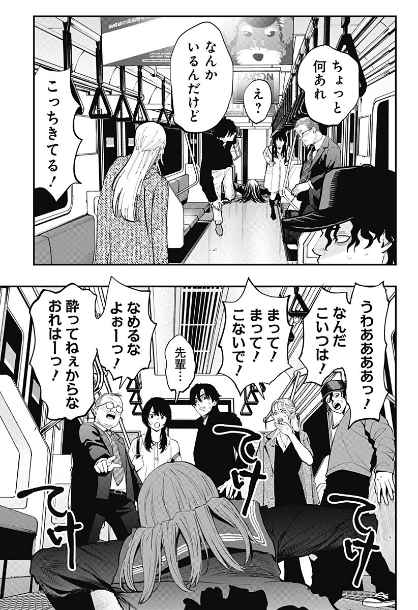 都市伝説先輩 第27話 - 13