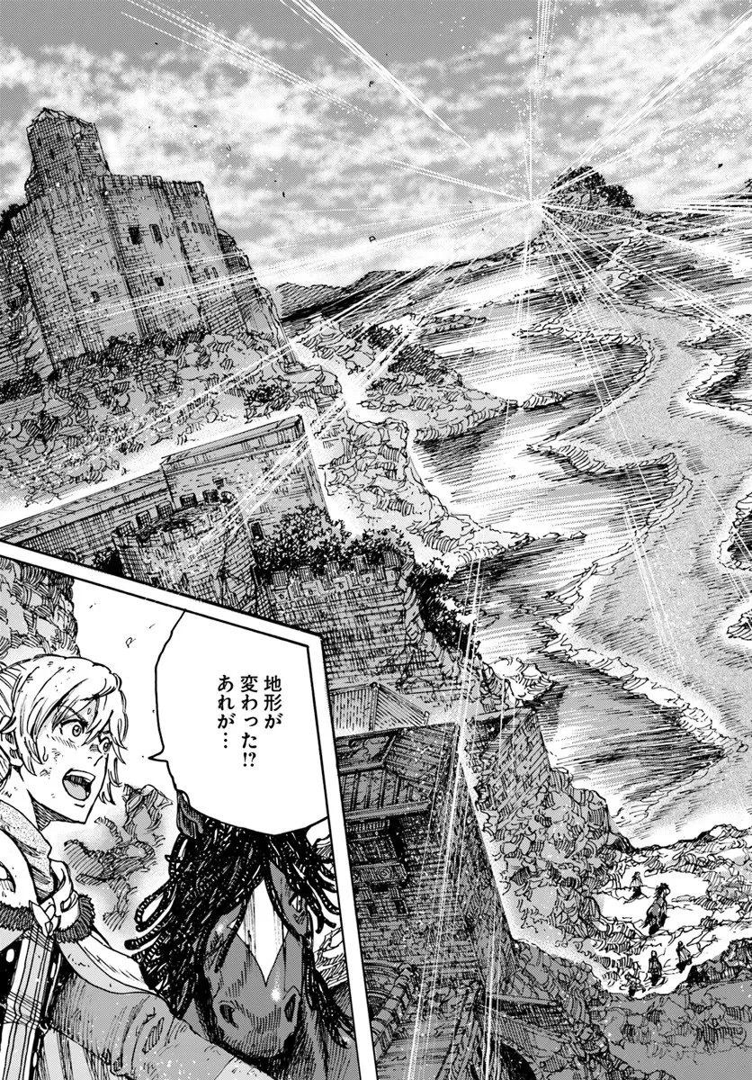 召喚された賢者は異世界を往く ～最強なのは不要在庫のアイテムでした～ 第57話 - 7