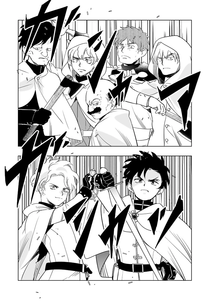 DORAKEN・CODE 訳ありの竜と呪われた姫 第24話 - 7