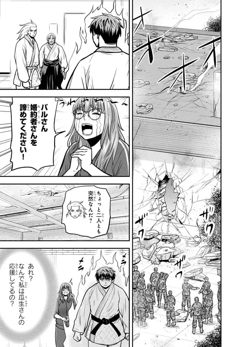 俺んちに来た女騎士と田舎暮らしすることになった件 第167話 - 3