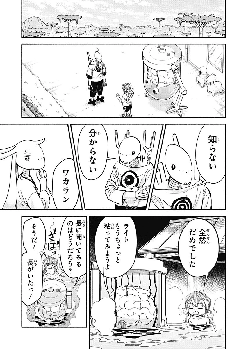 野球・文明・エイリアン 第31話 - 10