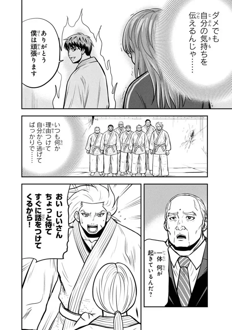 俺んちに来た女騎士と田舎暮らしすることになった件 第167話 - 4