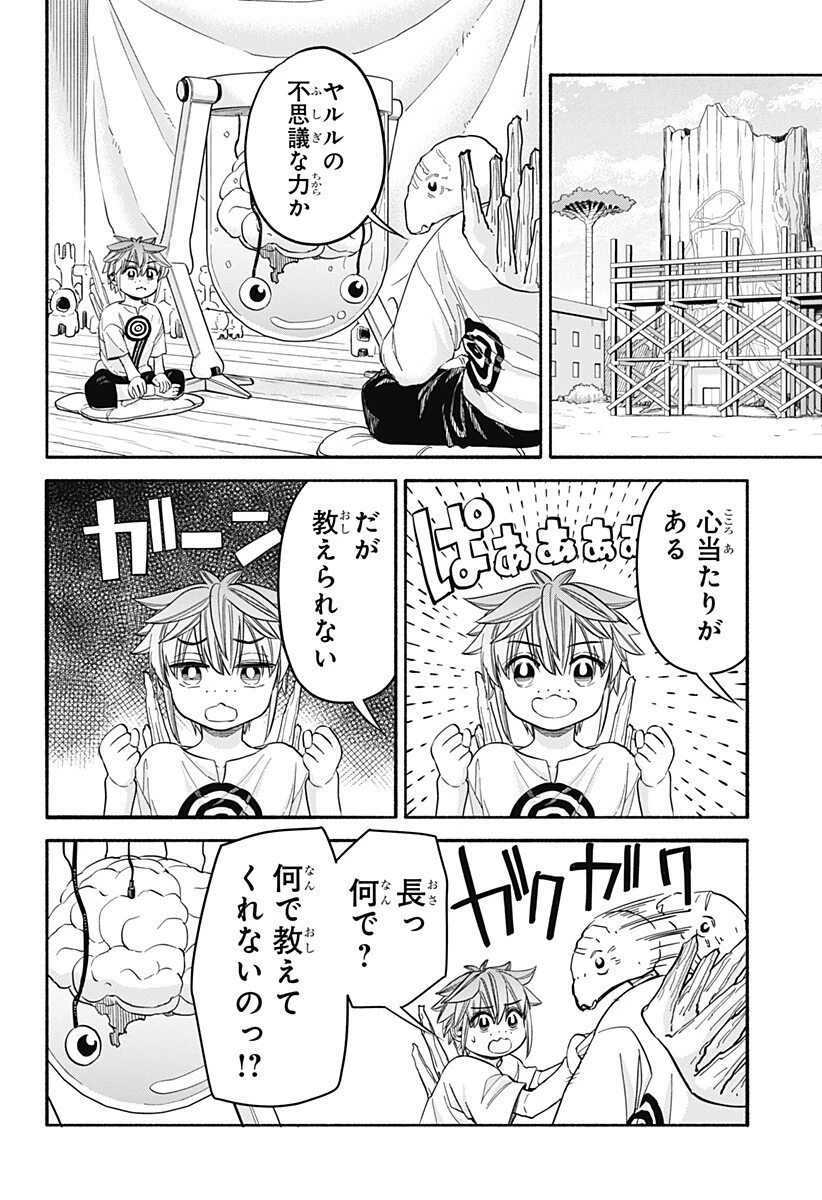 野球・文明・エイリアン 第31話 - 11