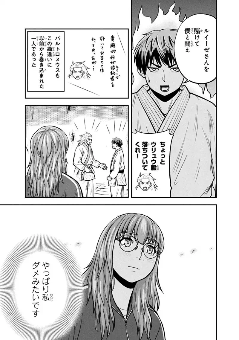 俺んちに来た女騎士と田舎暮らしすることになった件 第167話 - 5