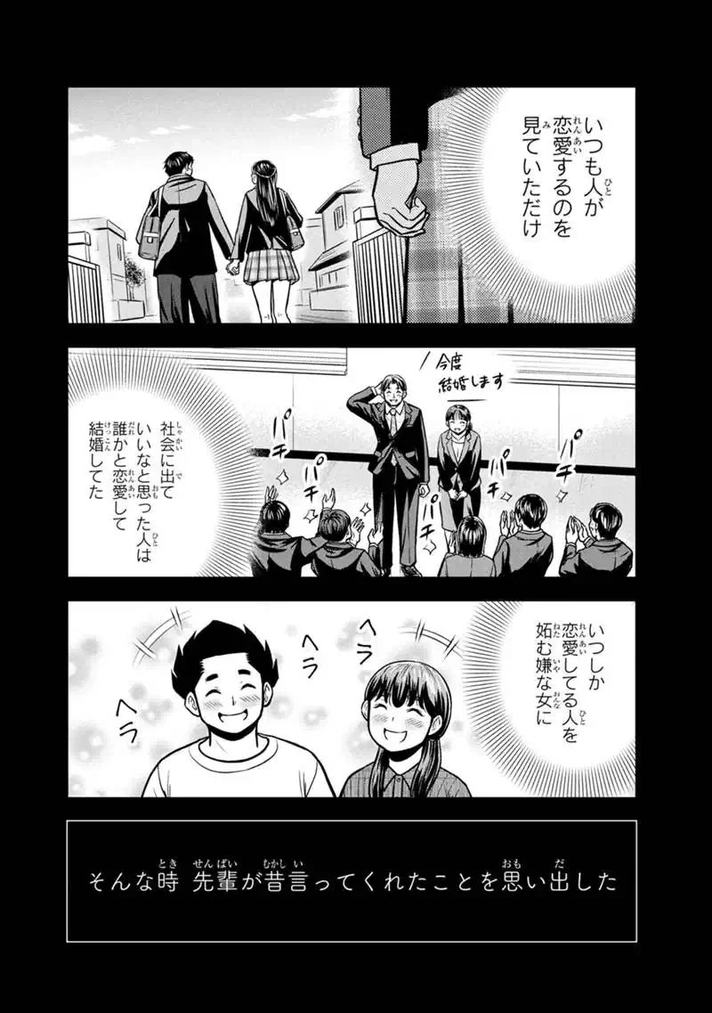 俺んちに来た女騎士と田舎暮らしすることになった件 第167話 - 6