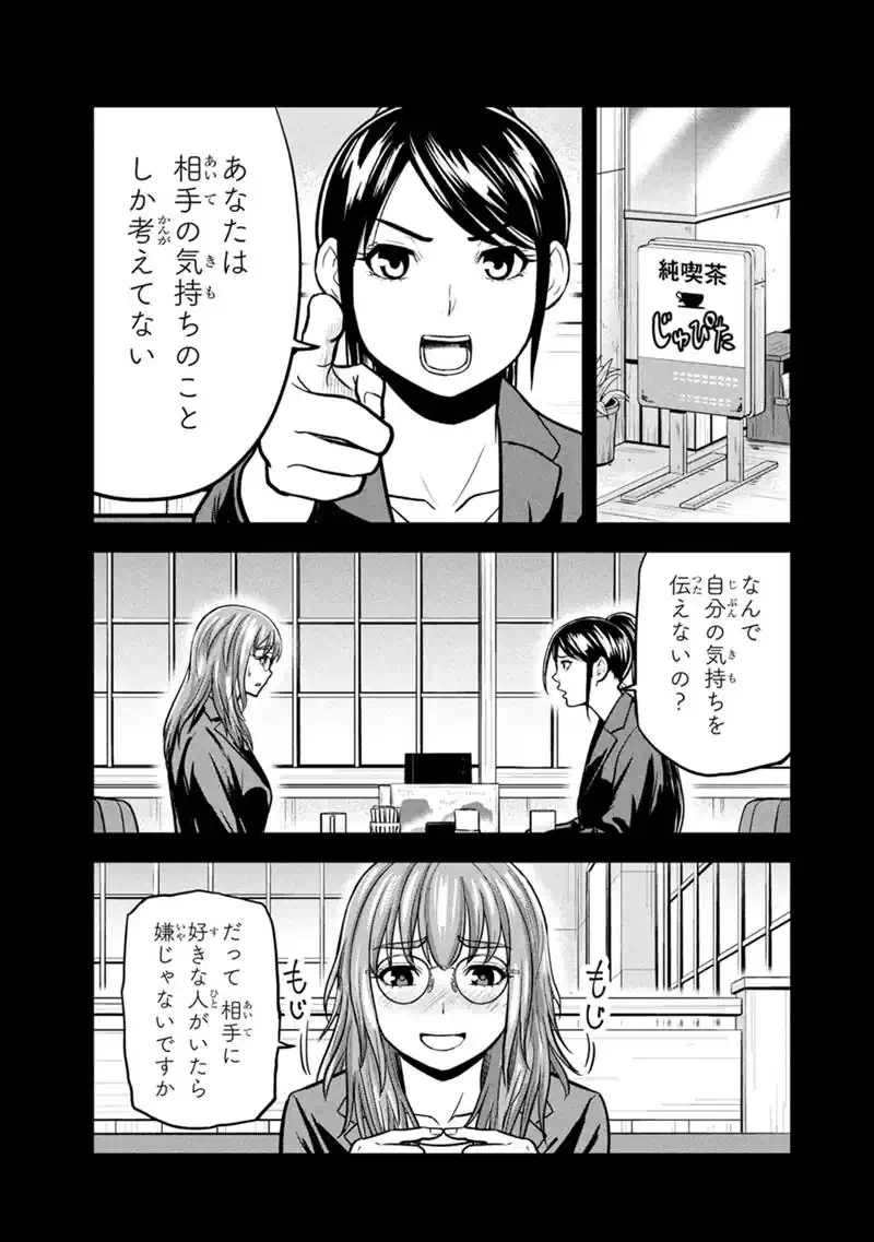 俺んちに来た女騎士と田舎暮らしすることになった件 第167話 - 7
