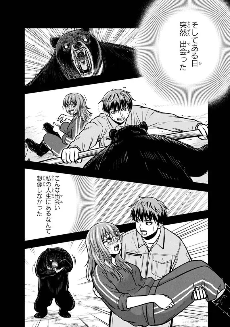 俺んちに来た女騎士と田舎暮らしすることになった件 第167話 - 9