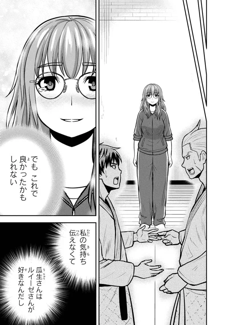 俺んちに来た女騎士と田舎暮らしすることになった件 第167話 - 11