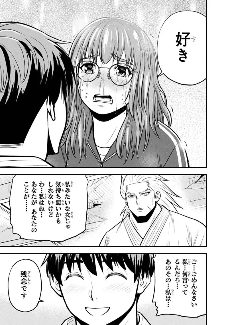 俺んちに来た女騎士と田舎暮らしすることになった件 第167話 - 15