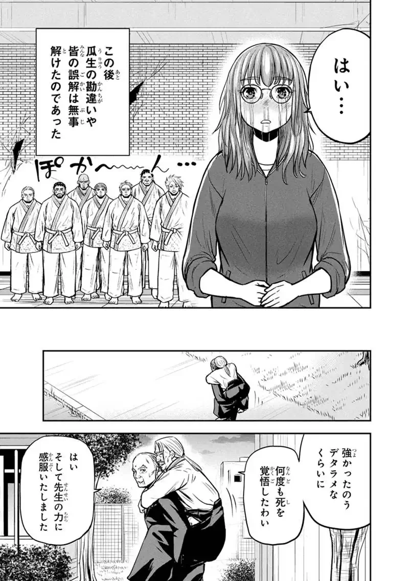 俺んちに来た女騎士と田舎暮らしすることになった件 第167話 - 17