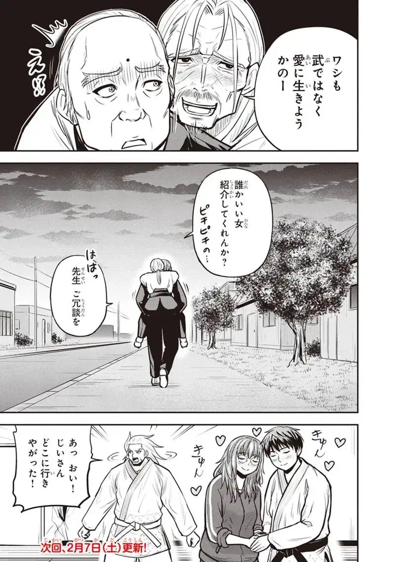 俺んちに来た女騎士と田舎暮らしすることになった件 第167話 - 19