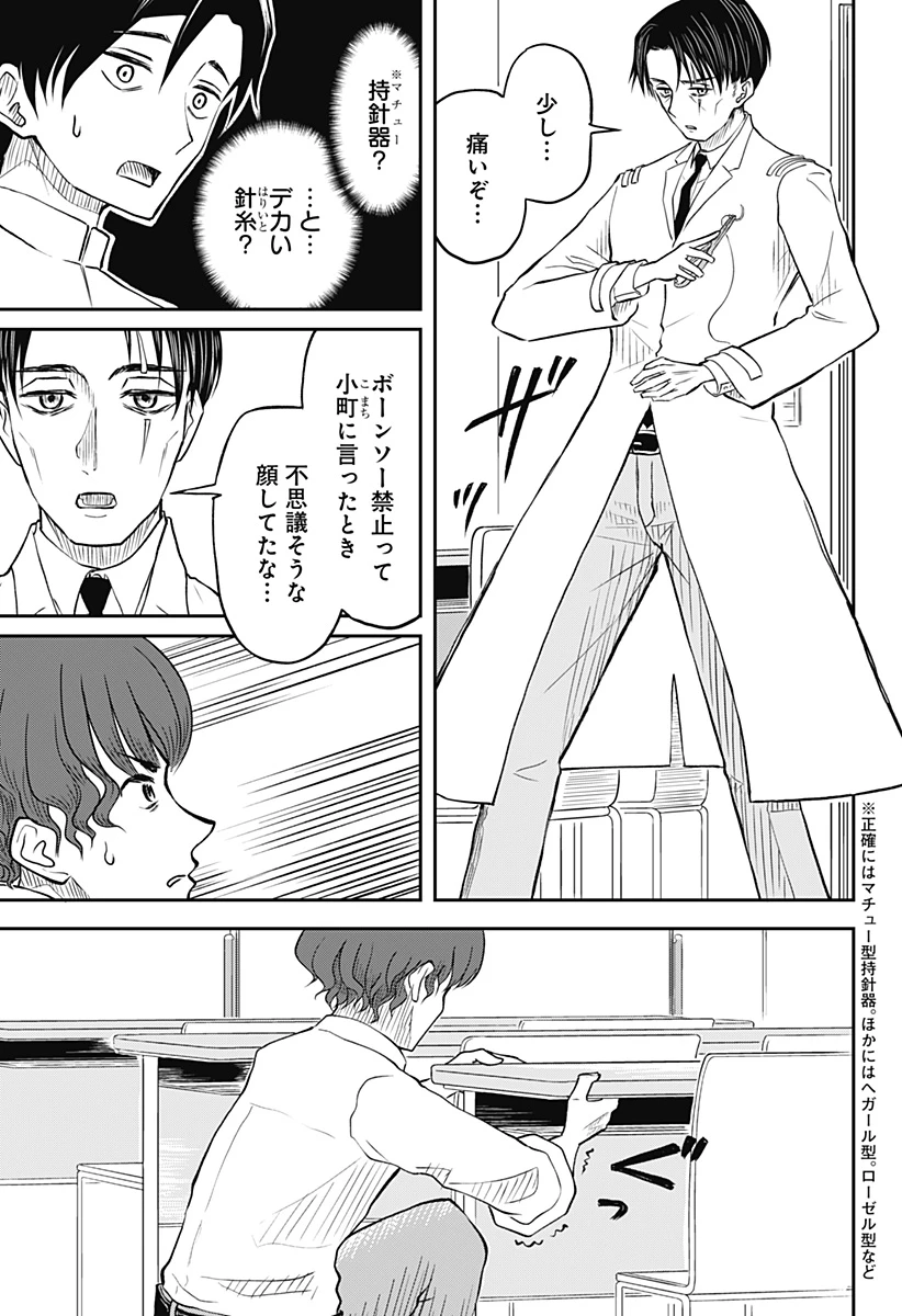 アサシネーションホスピタル 第8話 - 9