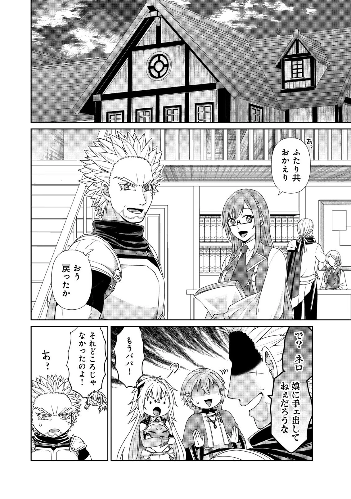 水魔法なんて使えないと追放されたけど、水が万能だと気がつき水の賢者と呼ばれるまでに成長しました ～今更水不足と泣きついても簡単には譲れません～ 第12話 - 7