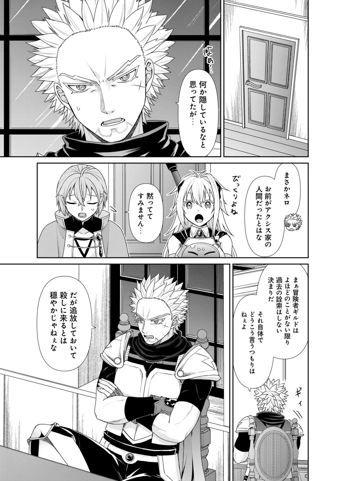 水魔法なんて使えないと追放されたけど、水が万能だと気がつき水の賢者と呼ばれるまでに成長しました ～今更水不足と泣きついても簡単には譲れません～ 第12話 - 8